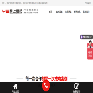深圳原上展览工程有限公司