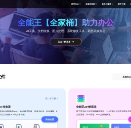 为用户提供专业的各种专业软件