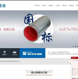 常州市国标管业有限公司