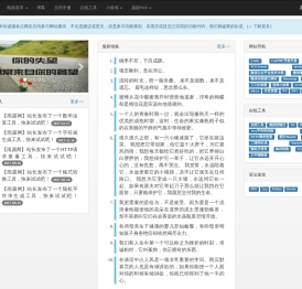 雨露网,一点一滴如雨露