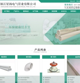 FRPP管材,FRPP管道,PPH管材,PPH管道,PPR管件