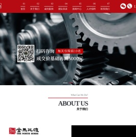 金马北渡(北京)文化传媒有限公司
