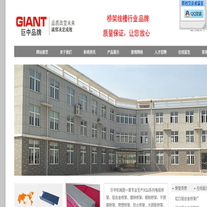 钢制桥架,不锈钢桥架,CSP合金塑料桥架,品质保证,常州巨中机械