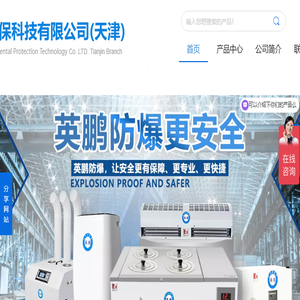 广州安菲环保科技有限公司天津分公司