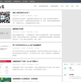 老达博客