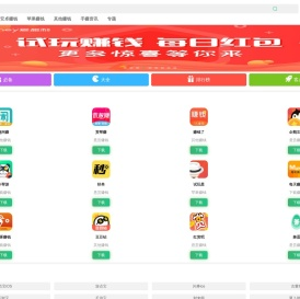 手机赚钱软件排行榜