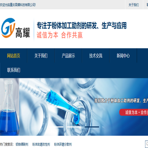 网站首页