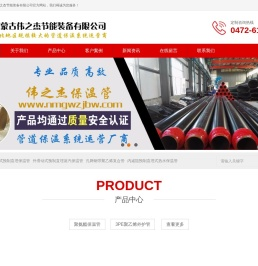 喷涂缠绕保温管