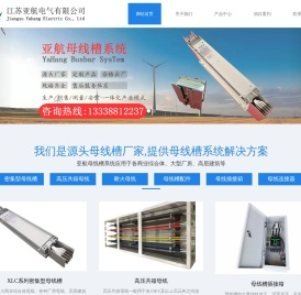 专业母线生产厂家
