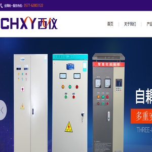 自耦减压型软起动柜
