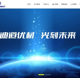 深圳迪道微电子科技有限公司