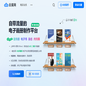 云展网