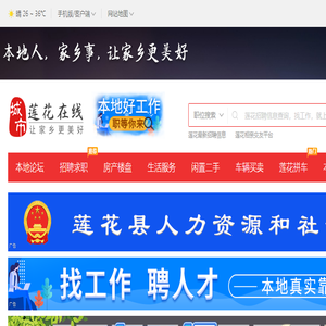 莲花在线