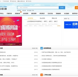 临淄信息港