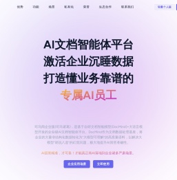 司马诸葛
