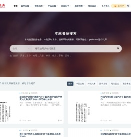我的拍照作品小展–国学古籍资源分享