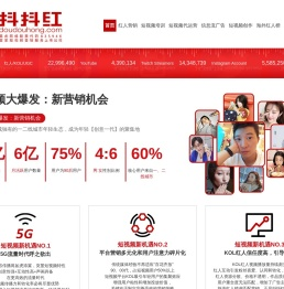 抖抖红