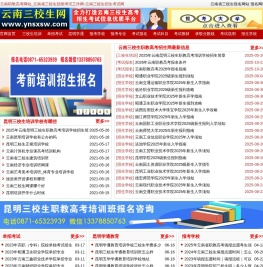 云南职教高考网