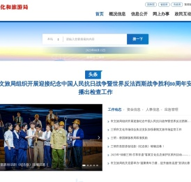 三明市文化和旅游局