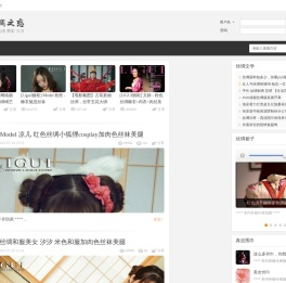 丝绸之恋