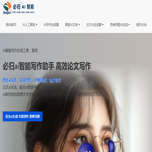 思维导图与AI文库完美结合论文AI生成器
