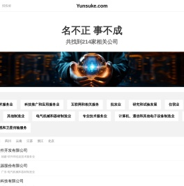云速客有限公司