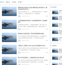 大观园林