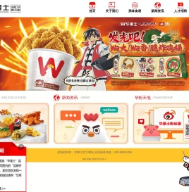 华莱士官方网站