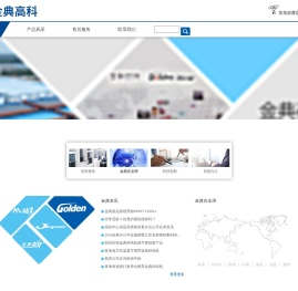 江苏金典高科数码有限公司