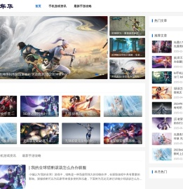 九月年华手游资讯网