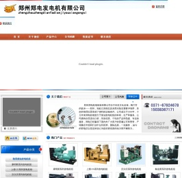 河南柴油发电机组