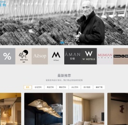 设计风向〡探知全球最新设计风向