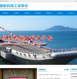 山东省军民融合服务平台