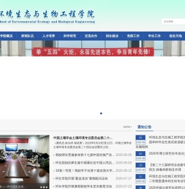 环境生态与生物工程学院