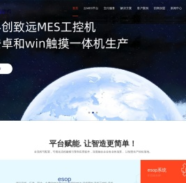 温州esop,温州轻MES,温州看板,温州工控机,温州ESD静电监控,温州仓库亮灯分拣,乐清ESOP乐清MES,丽水ESOP永康ESOP,智能设备,工控机