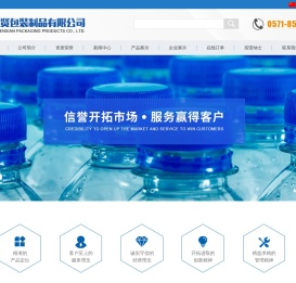 杭州仁贤包装制品有限公司