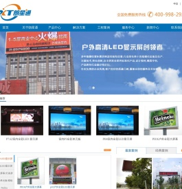 深圳市朗星通科技有限公司