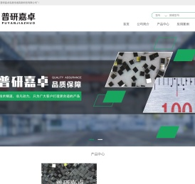 青岛普研嘉卓温度传感高新科技有限公司
