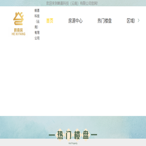 西双版纳房产