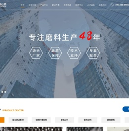 钢丸