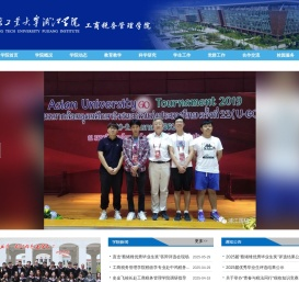 工商税务管理学院