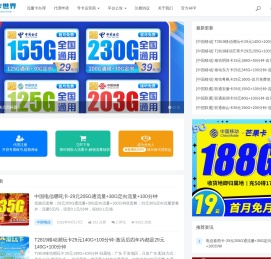 卡世界号卡平台