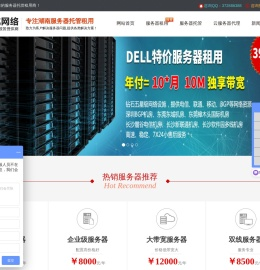 志航网络