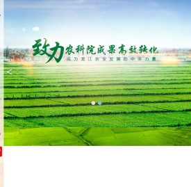 黑龙江省龙科种业集团有限公司