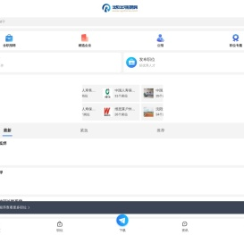 沈阳沈河招聘信息