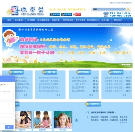 快学堂