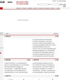 武汉易达通科技发展有限公司
