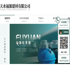 天水水泥化粪池安装