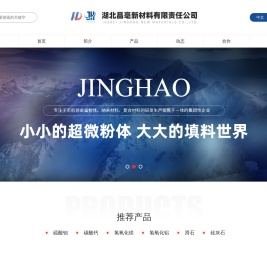 纳米硫酸钡