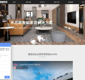 浙江米思林科技有限公司